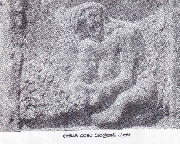 An engraving on stone at Dakkinastupa Anuradhapura, showing an object been covered with coins in the shape of Silver Kahapanas of King Dutugemunu's period.